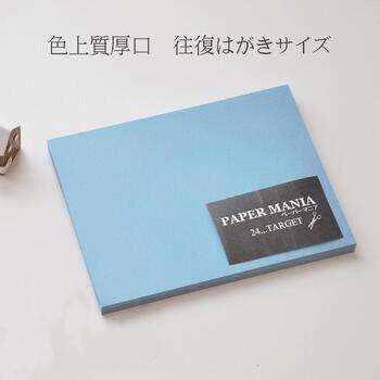 楽天市場】ハガキ 200枚 無地の通販
