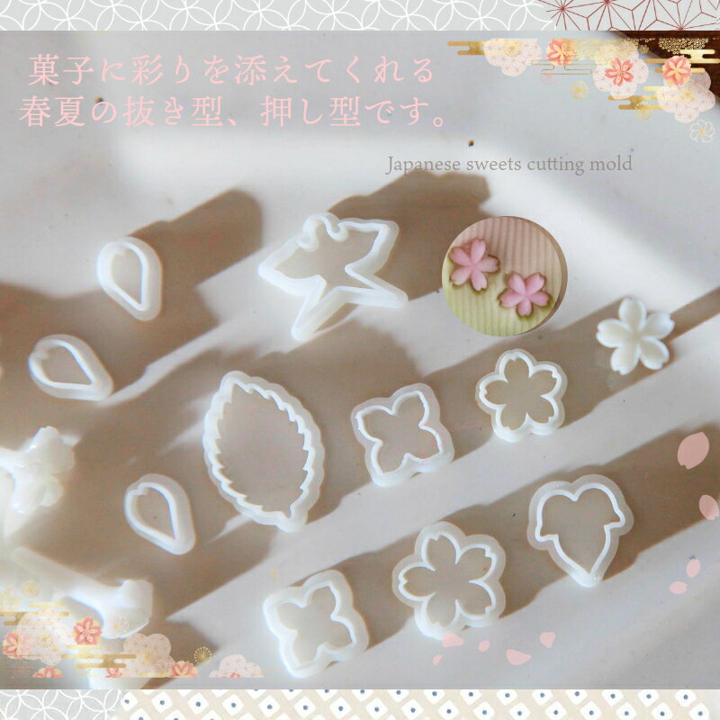 楽天市場】和菓子道具 押し抜き型の通販