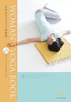 楽天市場】ウーマンズ ヨガ ブックの通販