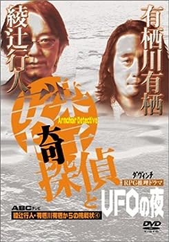 楽天市場】安楽椅子探偵 dvdの通販