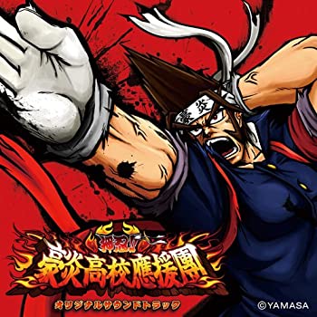 楽天市場】豪炎高校の通販