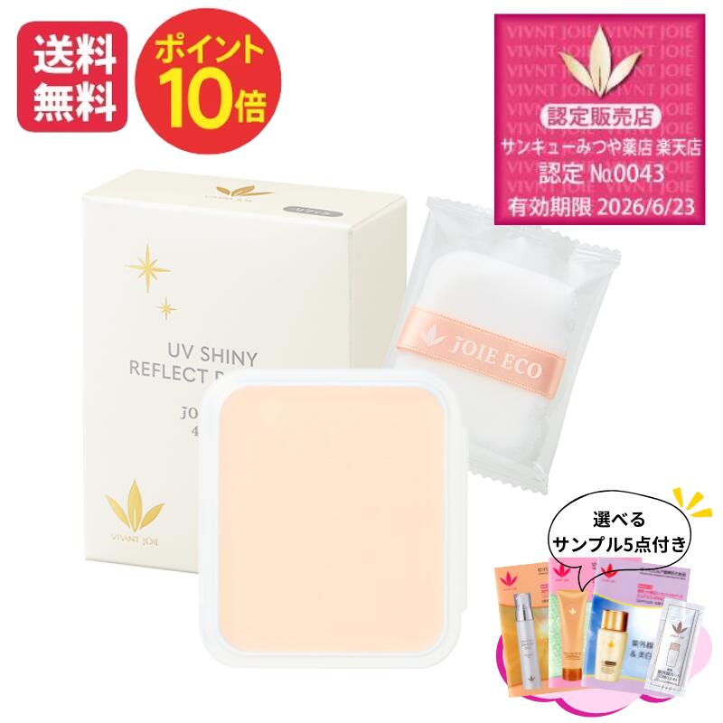 楽天市場】ビーバンジョア uvリフレクトパウダー 411aの通販