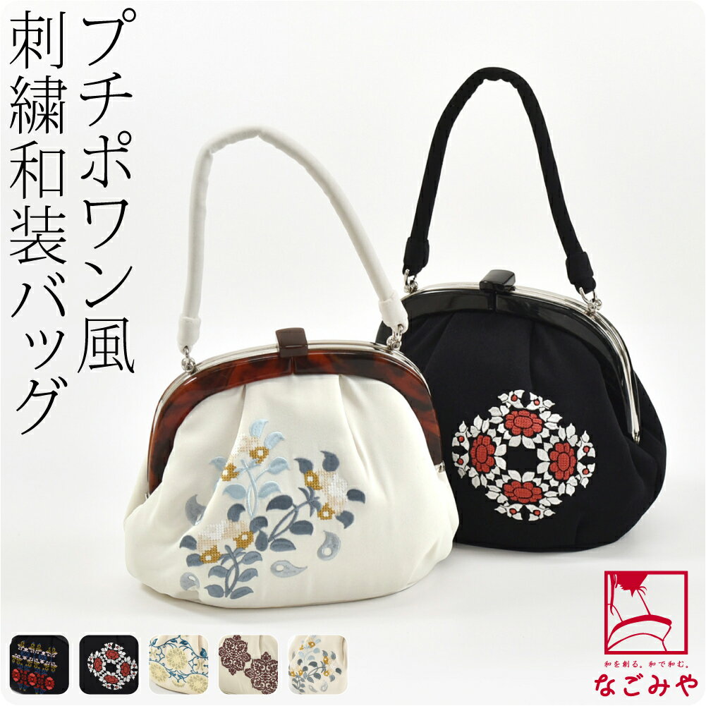 楽天市場】がま口バッグ ブランド（バッグ｜和装小物）：和服