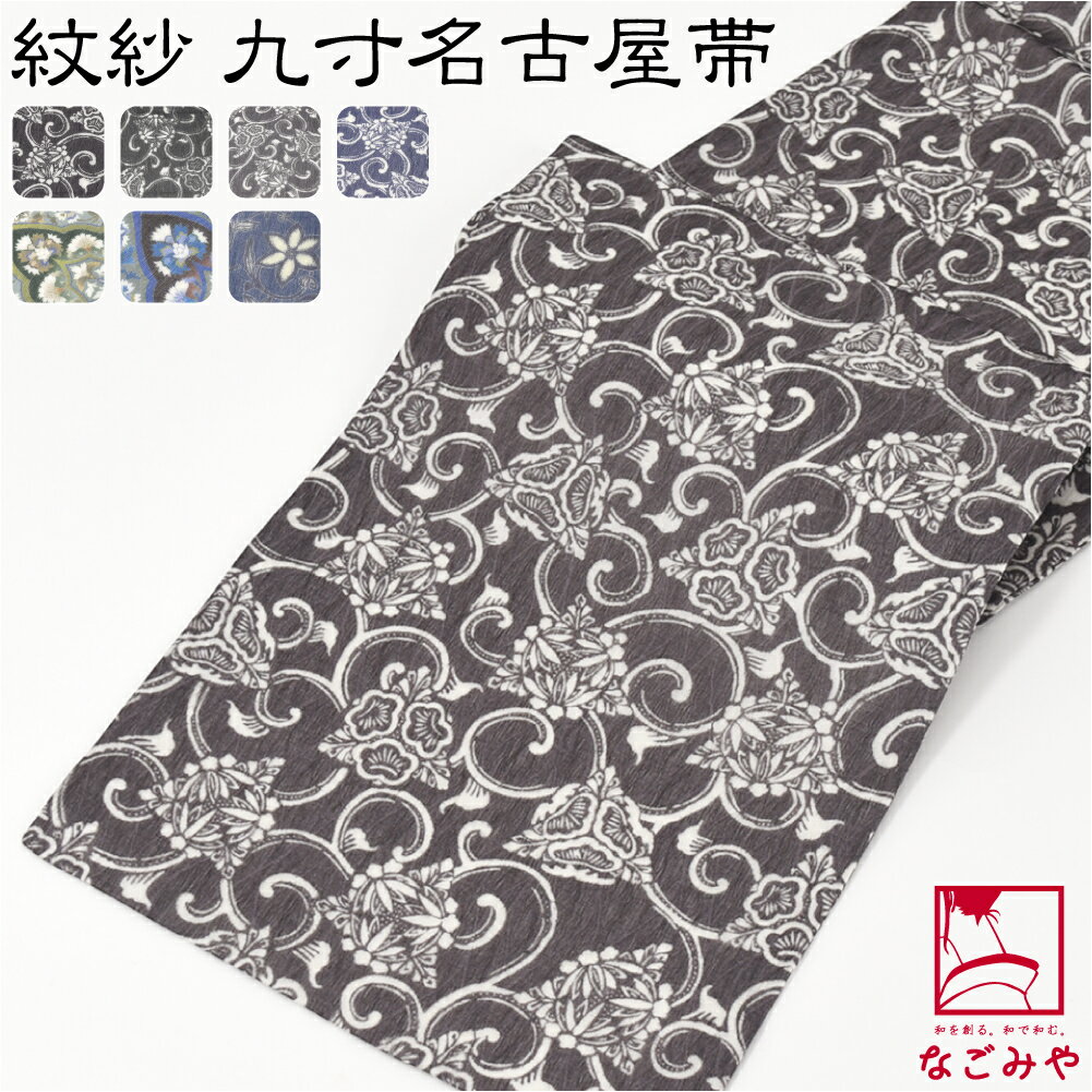 楽天市場】新品 名古屋帯 セールの通販