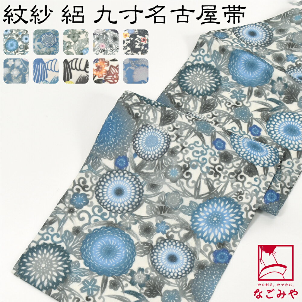 楽天市場】紅型 帯（種類（帯）名古屋帯）（帯｜和服）：レディース