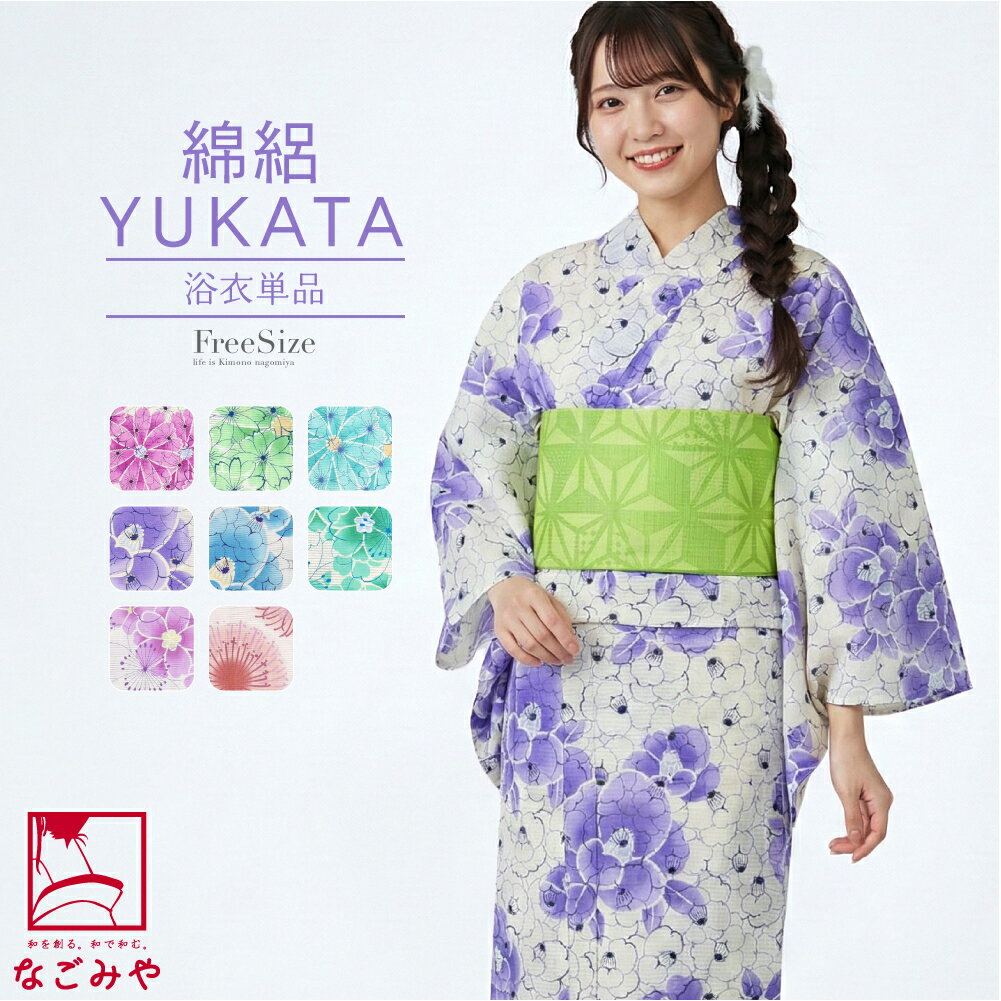 楽天市場】浴衣 綿絽の通販