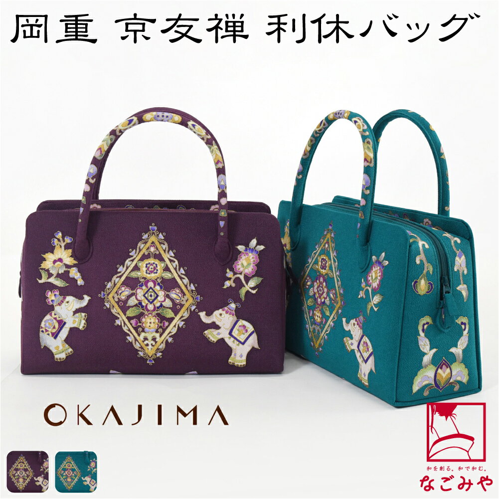 楽天市場】岡重 バッグの通販