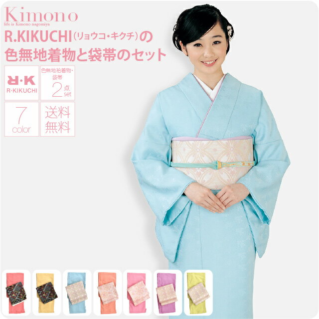 楽天市場】色無地 着物セットの通販