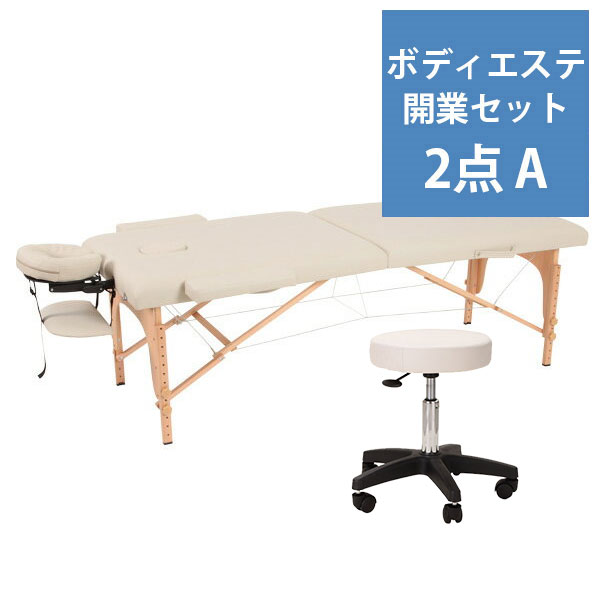 楽天市場】マッサージ ベッド エステ チェアの通販