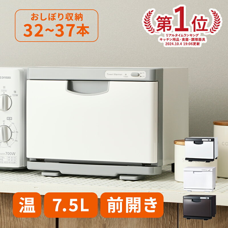 楽天市場】タオルウォーマー（業務用厨房機器｜業務用厨房機器・用品