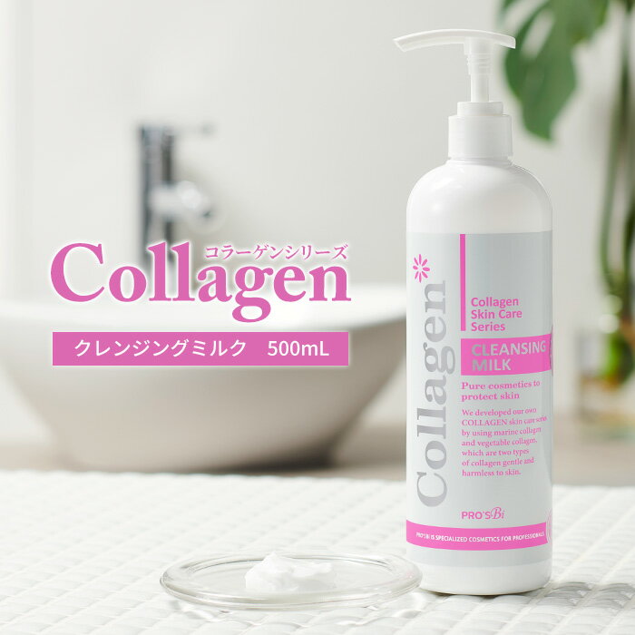 楽天市場】業務用 クレンジングミルクの通販