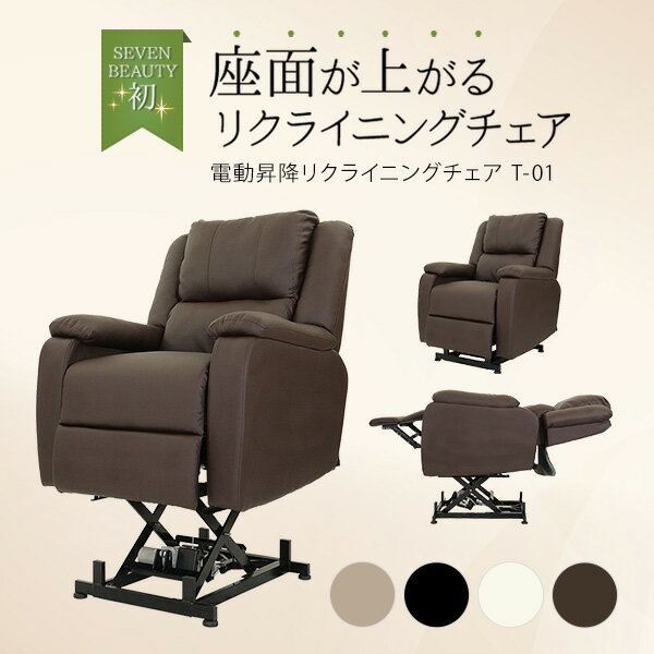 楽天市場】リクライニングチェア セブンエステの通販