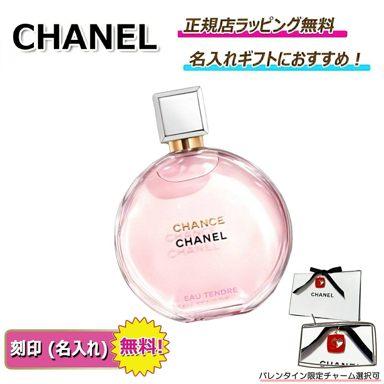 楽天市場】CHANEL チャンス オー タンドゥル オードゥ パルファム