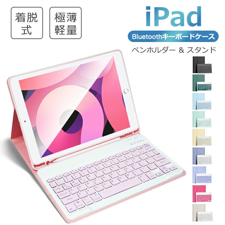 楽天市場】ipad pro 10.5 キーボード ケースの通販