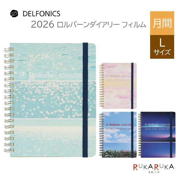 楽天市場】ロルバーン ダイアリー 3月始まり l（文房具・事務用品