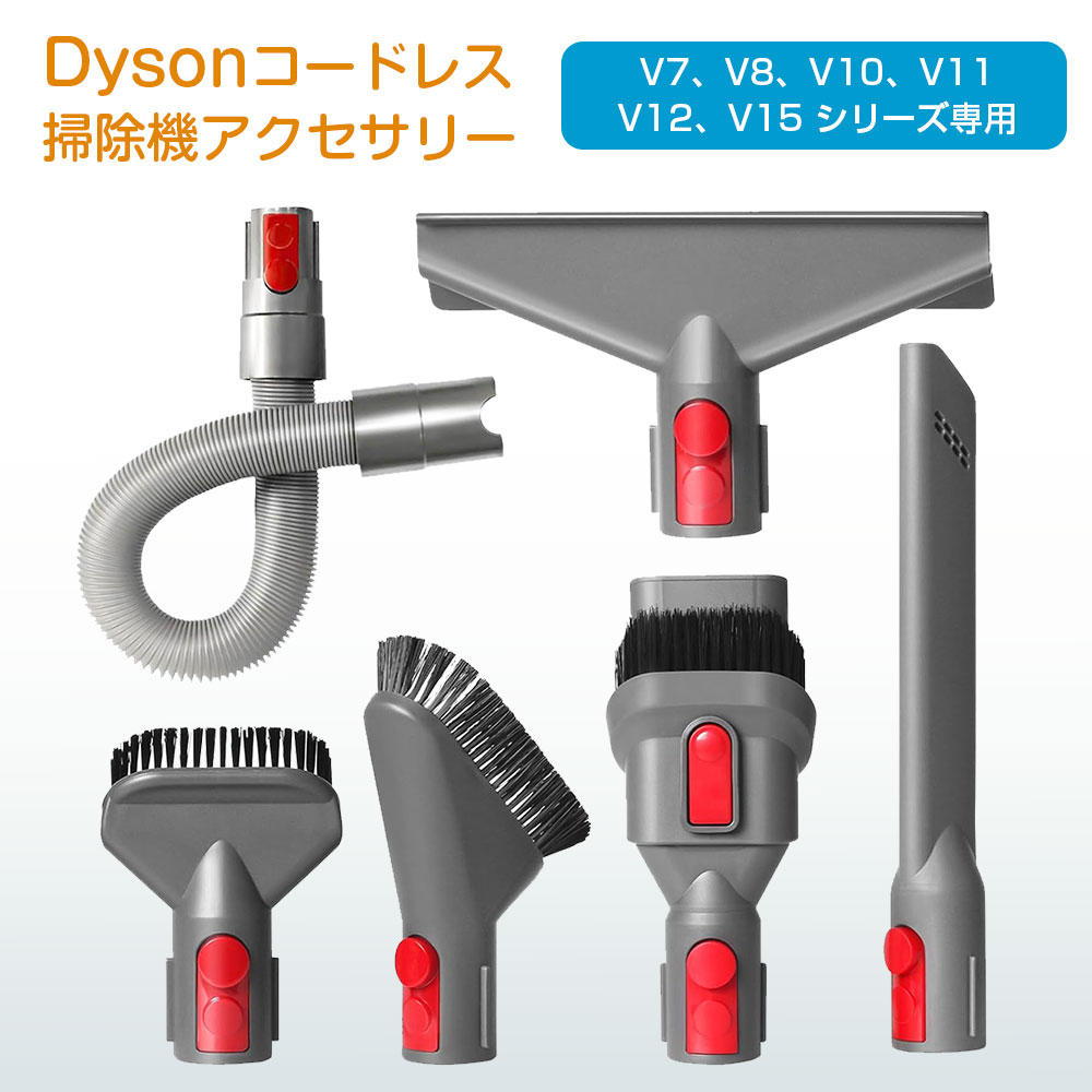 楽天市場】ダイソン 別売りアタッチメントの通販