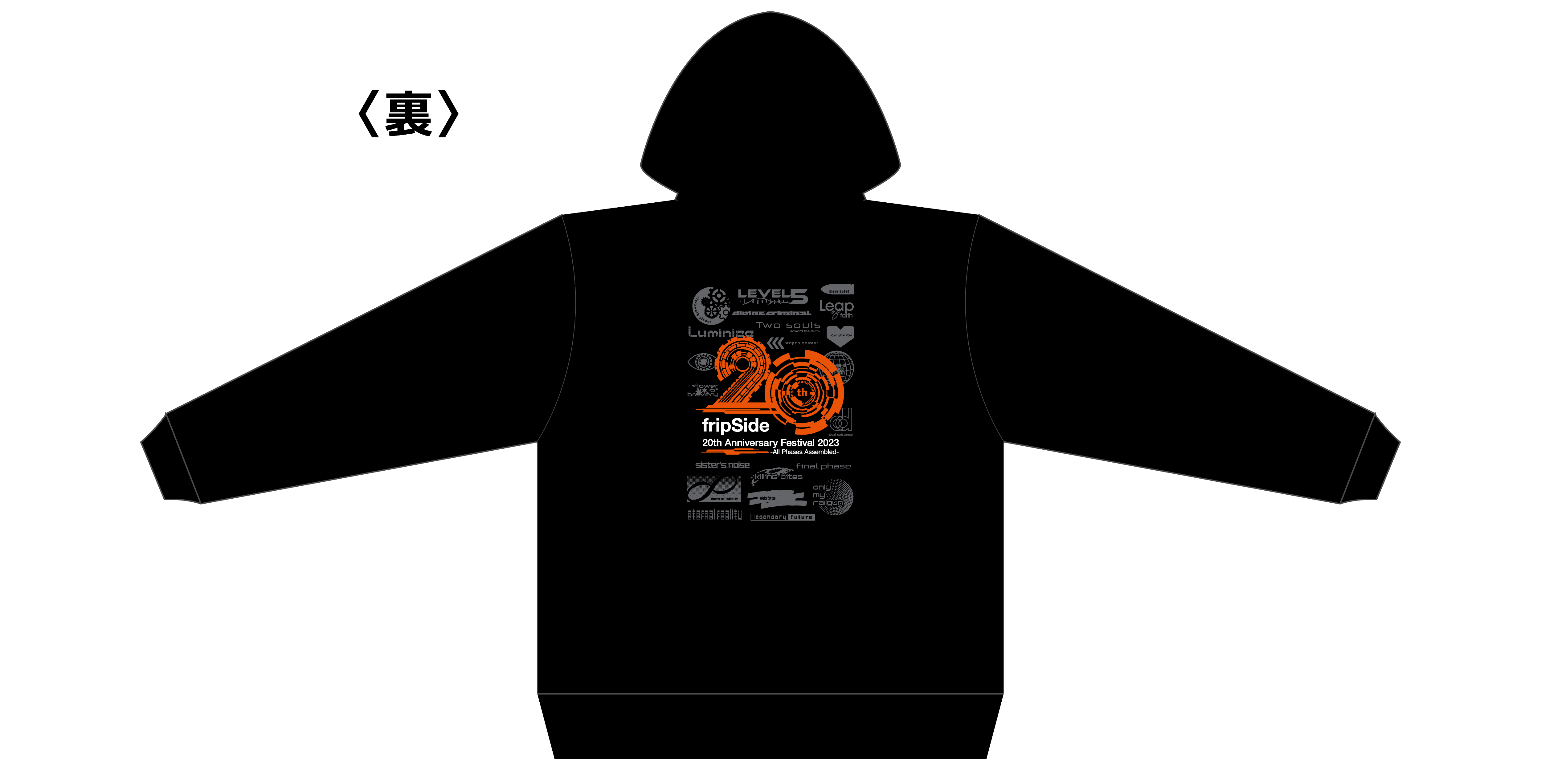 fripSide パーカー