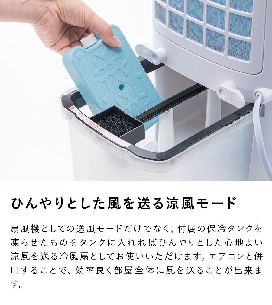 HC-T2134 温冷風扇 ヒート&クール | THREEUP公式オンラインショップ
