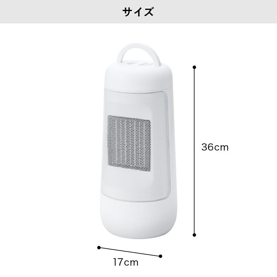 CH-T2385 首振り機能付 セラミックファンヒーター Lサイズ | THREEUP