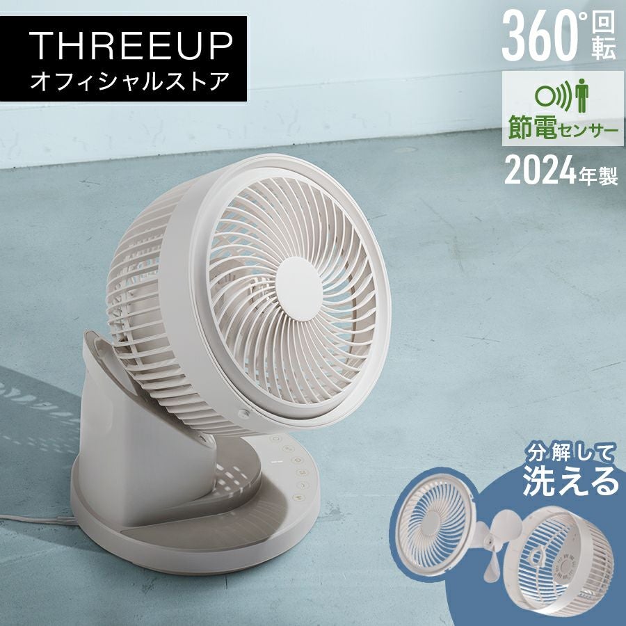 CF-T2424 節電センサー付3Dスイング DCサーキュレーター360 | THREEUP