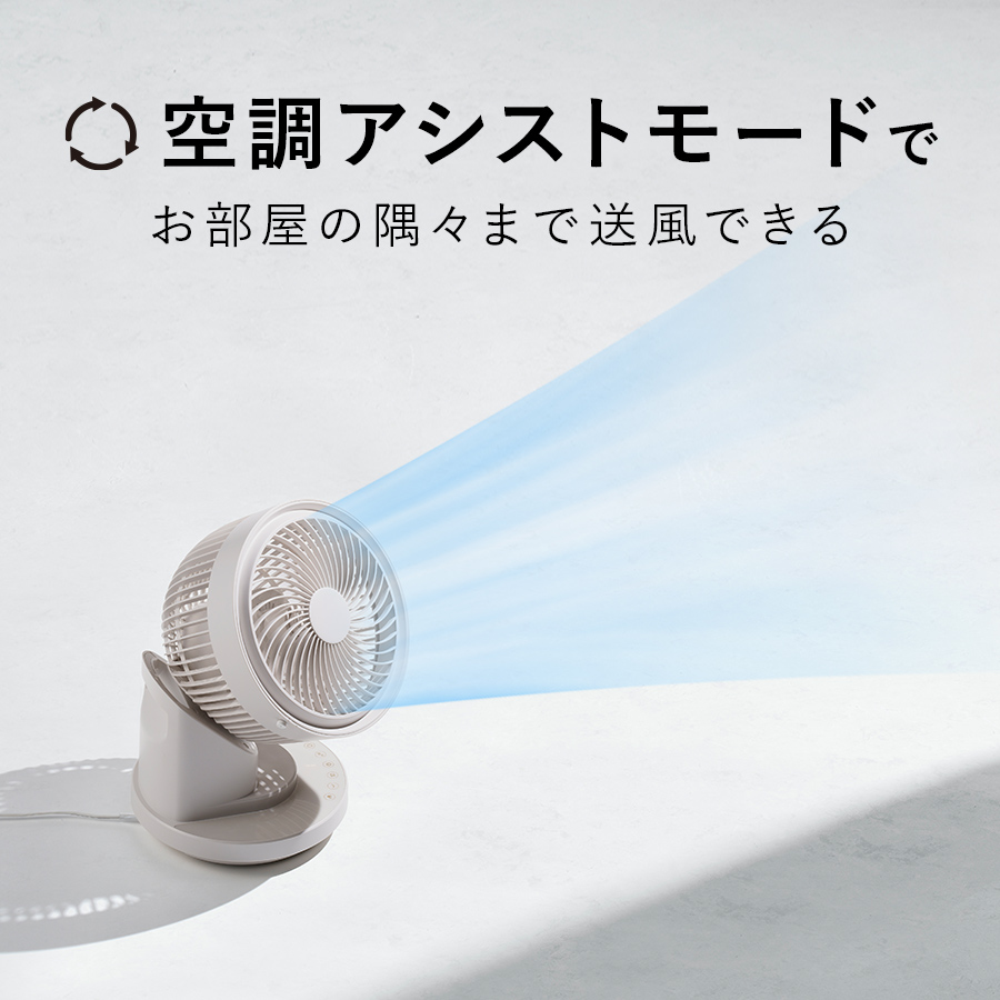 CF-T2324 節電センサー付 DCスイングサーキュレーター360 | THREEUP
