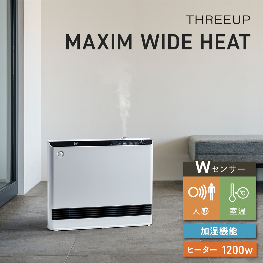 CH-T2261 人感/室温センサー付 大風量 加湿パネルセラミックヒーター