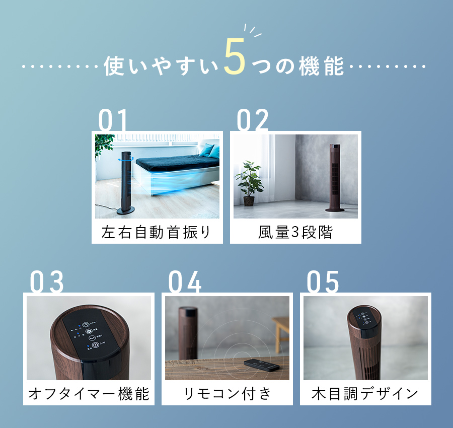 EF-T1604 スリムタワーファン | THREEUP公式オンラインショップ