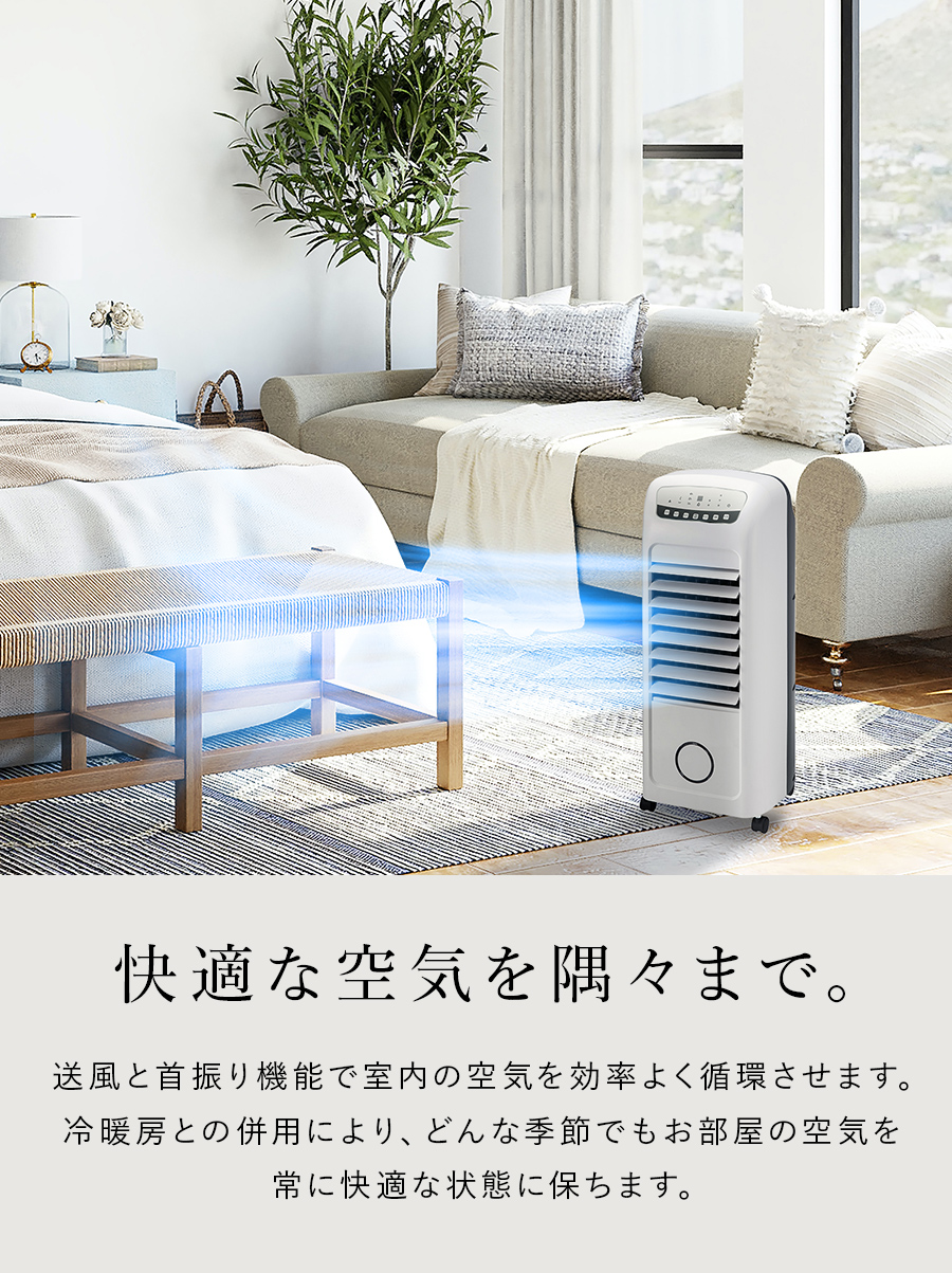 HC-T2102 温冷風扇 ヒート&クール | THREEUP公式オンラインショップ