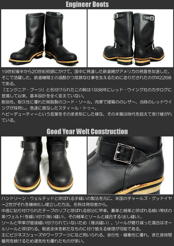 Red Wing(レッドウィング レッドウイング)正規取扱店 ENGINEER BOOTS