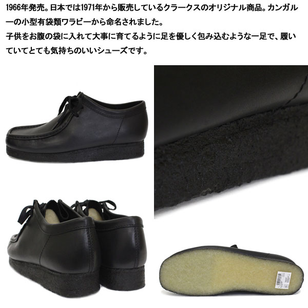 正規取扱店 Clarks (クラークス) 26155514 Wallabee ワラビー メンズ