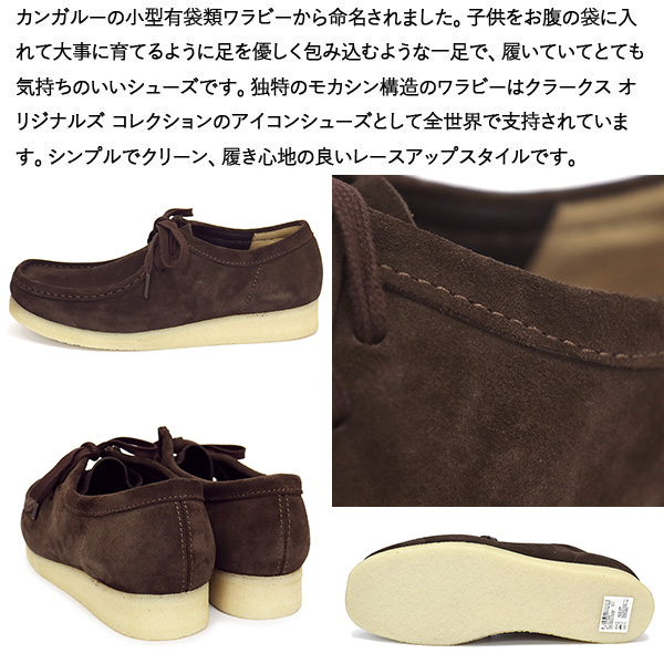 sale セール 正規取扱店 Clarks (クラークス) 26156606 Wallabee