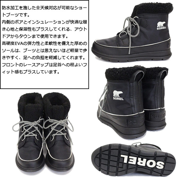 正規取扱店 SOREL (ソレル) NL3040 SOREL EXPLORER CARNIVAL