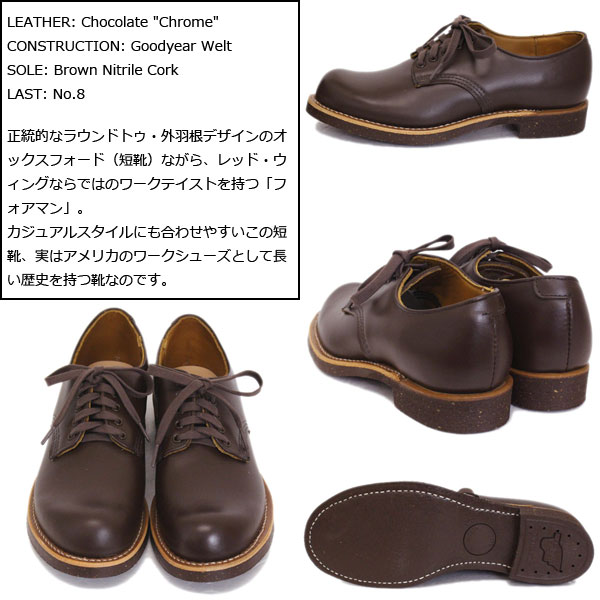 2019年 新作 REDWING (レッドウィング) 8049 Foreman Oxford