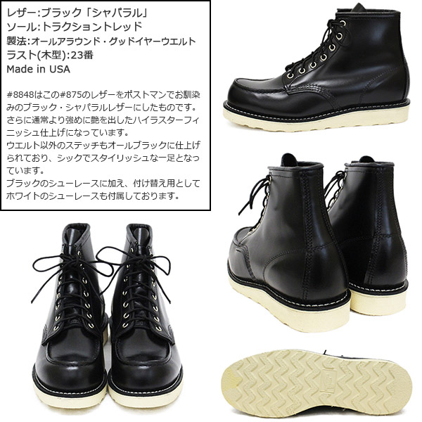 REDWING (レッドウィング) 8848 6inch Classic Moc 6インチモックトゥ
