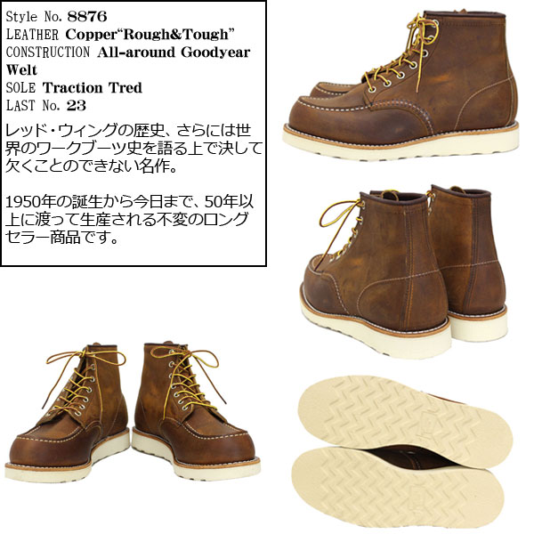 REDWING (レッドウィング) 8876 Classic Moc Toe (クラシック
