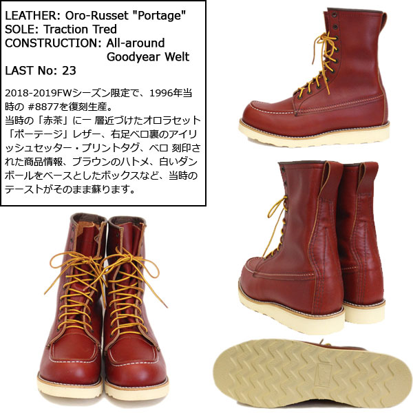 REDWING (レッドウィング) 8877 Irish Setter 8inch Moc-toe アイ