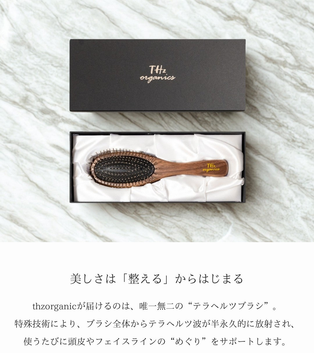 テラヘルツオーガニックズ – thzorganics