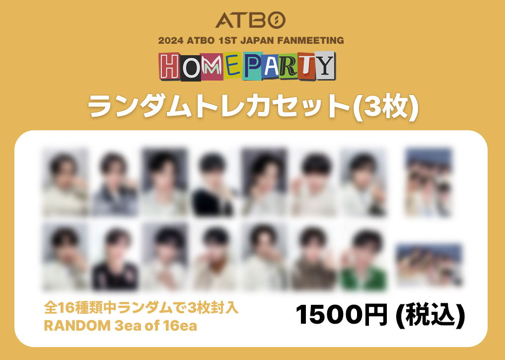 2024 ATBO 1ST JAPAN FANMEETING HOME PARTY」トレカセット販売＆当日