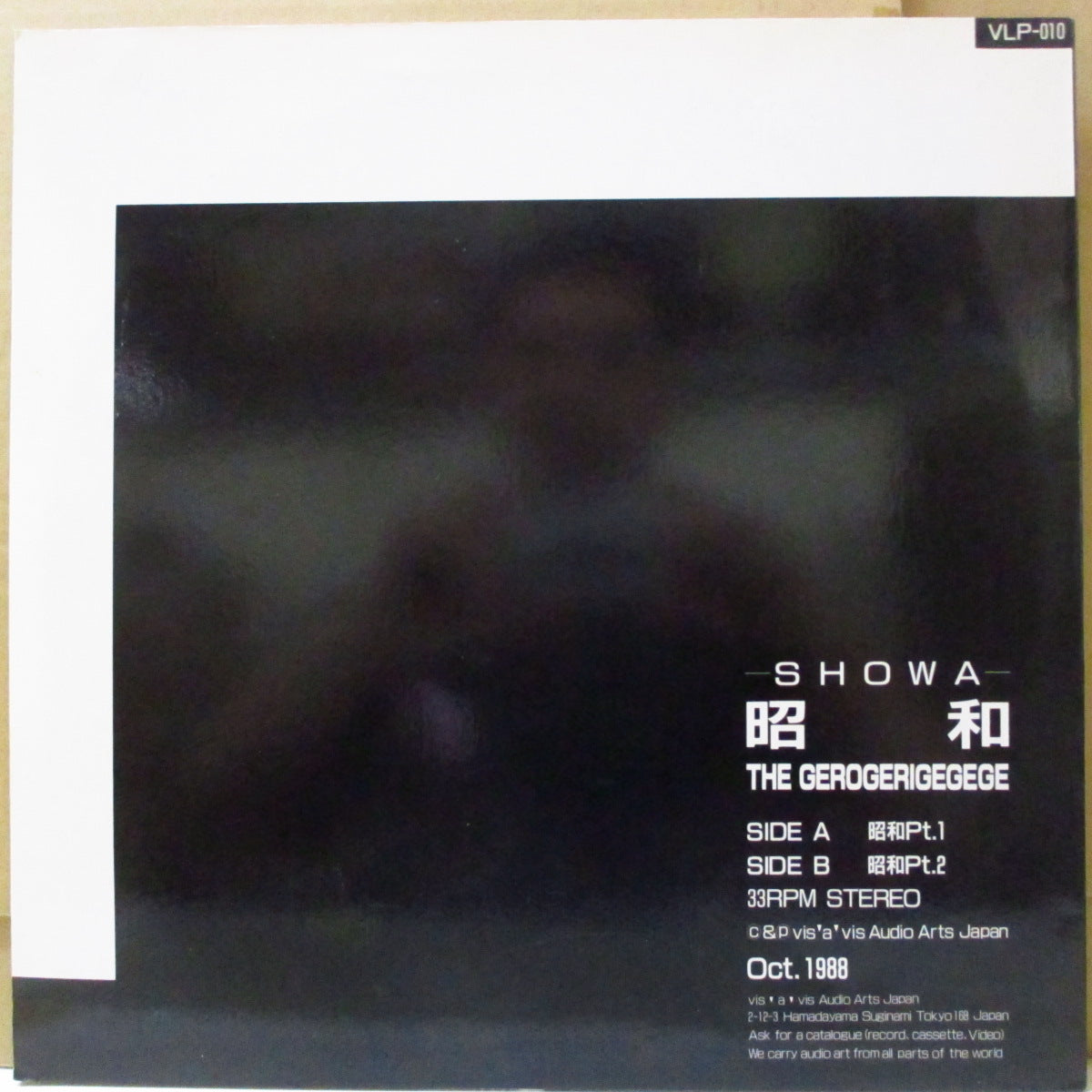 GEROGERIGEGEGE, THE (ゲロゲリゲゲゲ) - 昭和 -Showa- (Japan