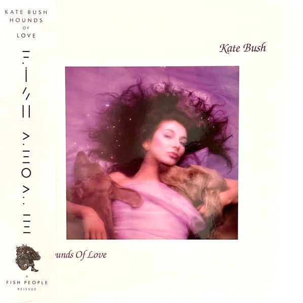 KATE BUSH (ケイト・ブッシュ) - Hounds Of Love (世界共通 限定復刻リ