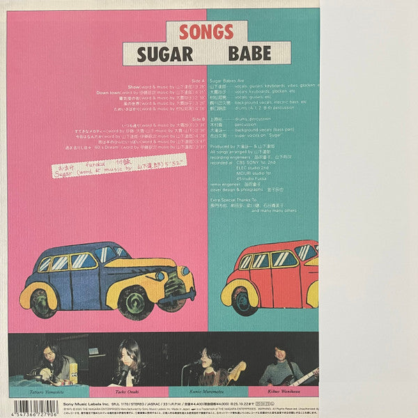 SUGAR BABE (シュガー・ベイブ) - Songs (Japan 50周年正規限定リ