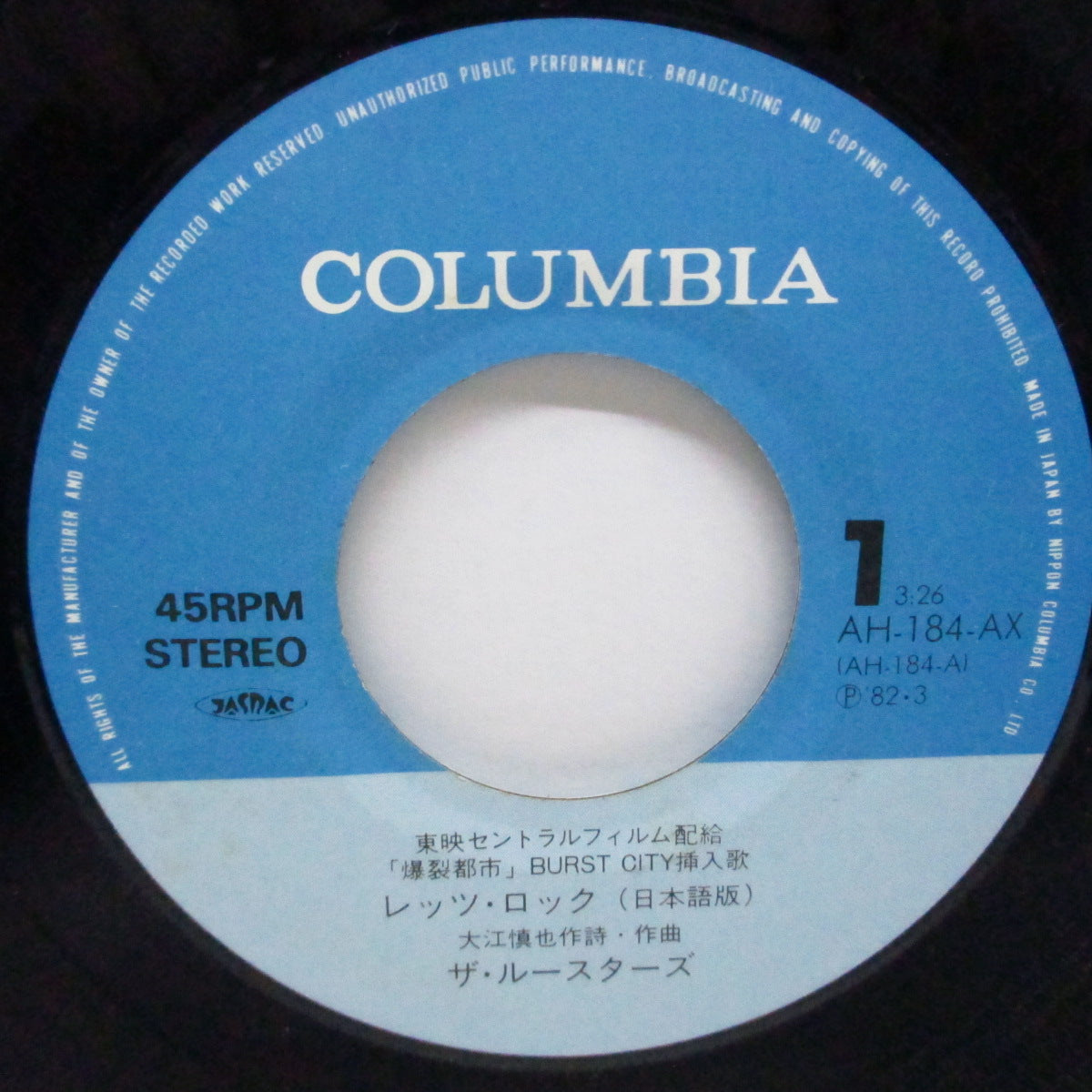 ROOSTERS, THE (ザ・ルースターズ) - レッツ・ロック (Japan 初回