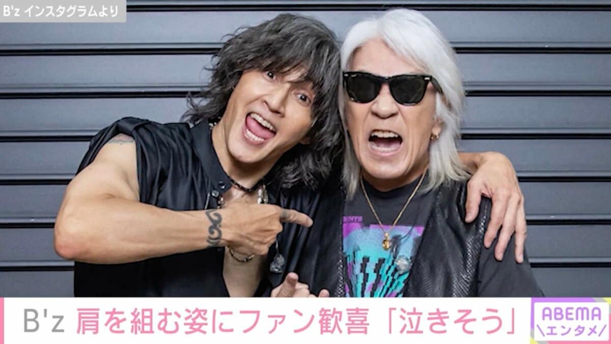 療養中・B'z松本孝弘（64）と稲葉浩志（60）の肩を組む2ショットに