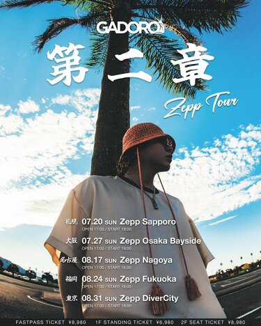 GADORO、新曲「平凡だろうと変わらず」のMVを公開。 | HIPHOP | ABEMA