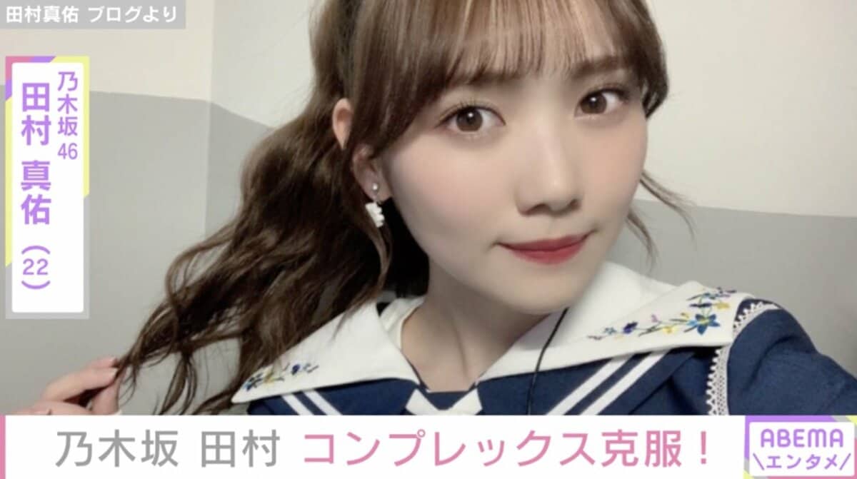 嫌いだった自分の声がちょっとずつ好きに” 乃木坂46・田村真佑