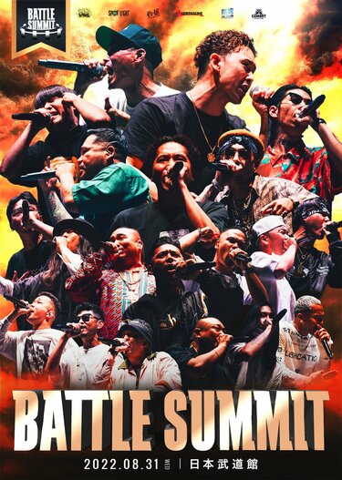 Authorityが優勝した日本武道館開催のMCバトル「BATTLE SUMMIT」がDVD