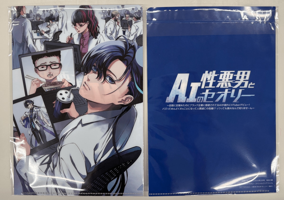 進撃の巨人』諫山創が別マガに帰還！「そよぎフラクタル」公式