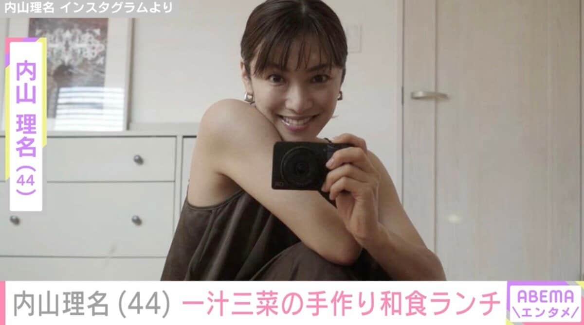 2025年9月に第1子出産報告 ・内山理名（44）「ホッとする」一汁三菜の
