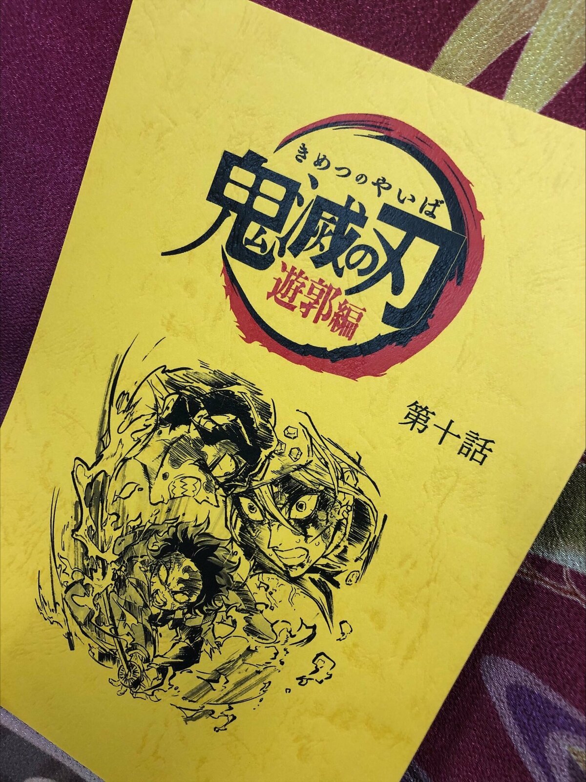 アニメ「『鬼滅の刃』遊郭編」がTwitterトレンドを席巻！描き下ろし