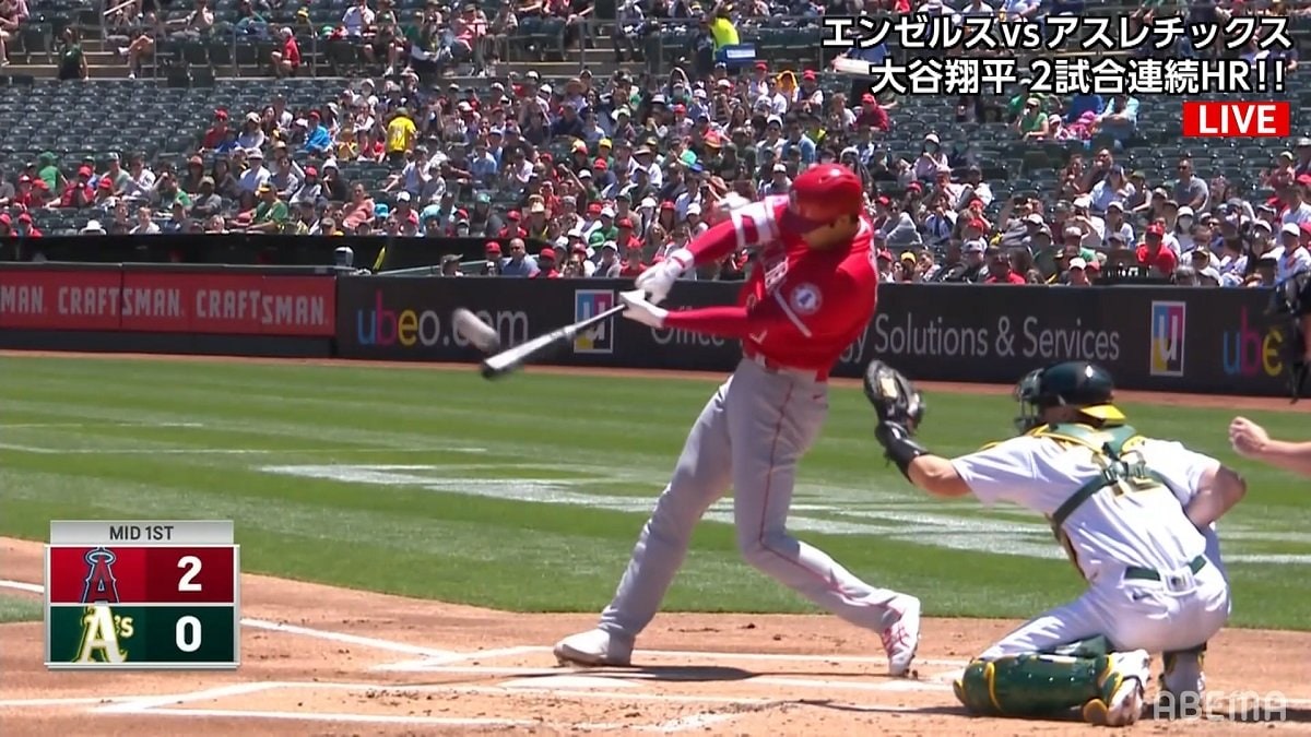 大谷翔平の特大弾をスタンドのファンがミラクルキャッチ！観客が見せた